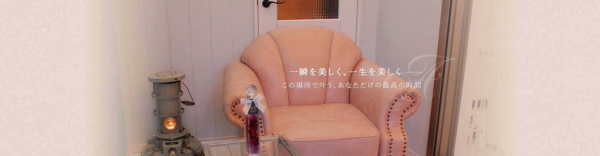 Adele アデル -まつ毛エクステのプライベートサロン-